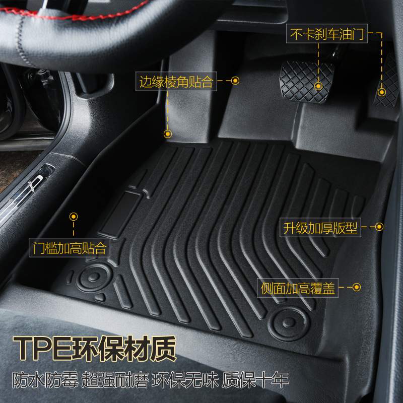 专用广汽传祺GS4PLUS 21-23款270 390T星耀辰云版防水tpe汽车脚垫