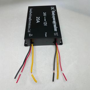 DC24V 20A车载直流降压器 24V 变压器DC48V 12V 电源转换器