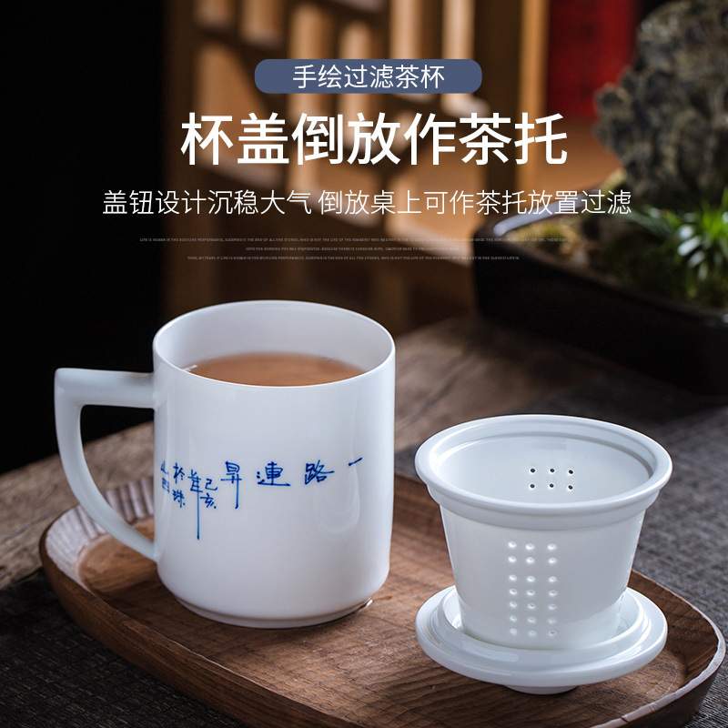 景德镇白瓷茶杯手绘青花陶瓷过滤泡茶杯子茶水分离办公杯带盖家用
