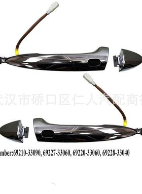 适用于LexusES350LS460LS600车门拉手69210-3309069220-33060