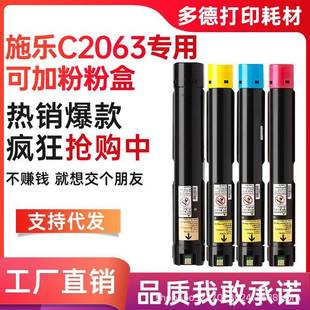 适用富士施乐2260粉盒DCCIV2260C2265复印机墨粉IV五代机粉筒