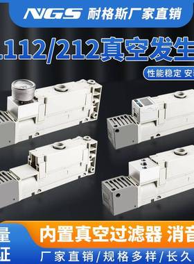 ZL112大流量多级负压真空发生器112A-AP气动大吸力工业ZL212-G