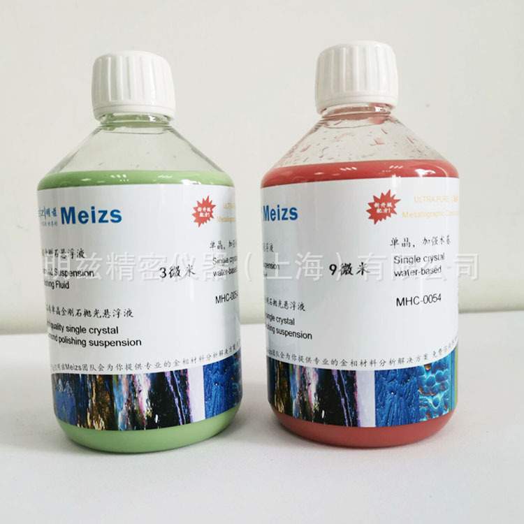 供应金相悬浮液0.5，1，3，6，9um金刚石悬浮液金属光亮研磨