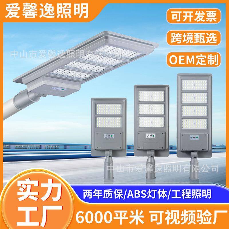 工程款雷达感应灯一体化智能太阳能路灯LED防水灯珠天黑自动亮