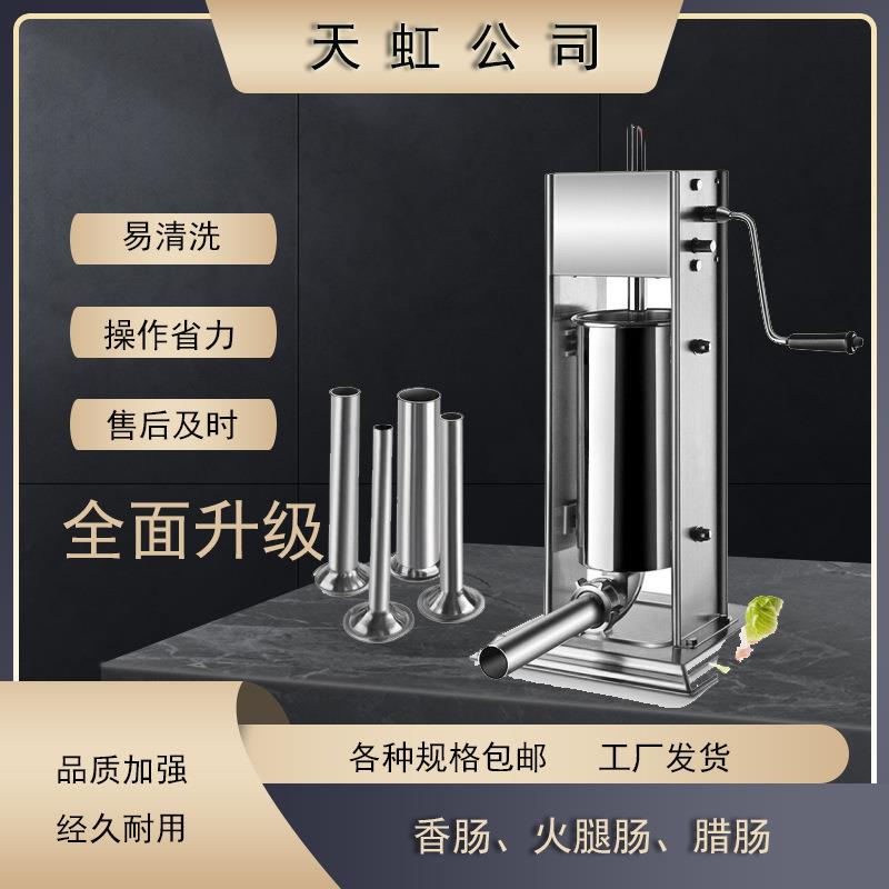 手摇式灌肠机不锈钢小型灌肠机家用商用不锈钢手摇灌肠机灌肠机