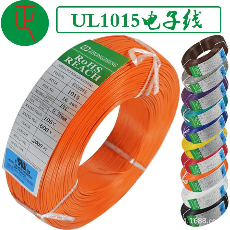 超软极细绝缘UL1015电子线镀锡铜度耐高温20AWG汽车线束awg纯铜