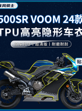 适用24款宝马R1300GS贴纸隐形车衣tpu保护油箱贴膜摩托车改装配件