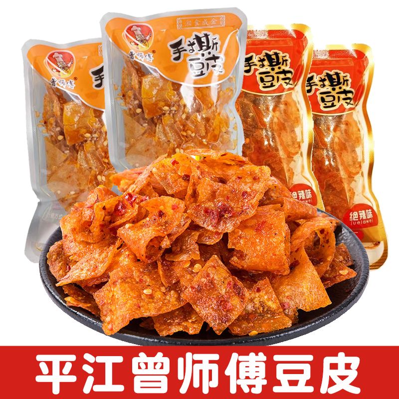 平江香辣豆干曾师傅手撕豆皮麻辣香脆辣味追剧小零食
