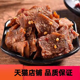 江西赣南特产酸辣芋头干农家自制洋姜干小吃开胃小零食特色美食