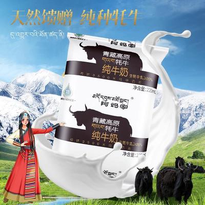 阿妈家牦牛奶整箱青藏高原青海祁连山耗牛全脂纯牛奶220ml*16袋