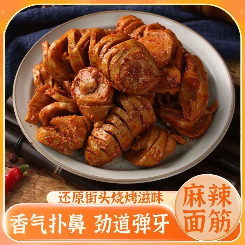 香辣烧烤面筋开袋即食手工面筋休闲追剧解馋小零食下酒菜批发