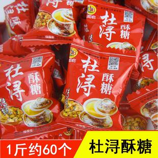 杜浔酥糖5斤装 花生喜糖福建闽南漳州漳浦特产糕点年货小糖果
