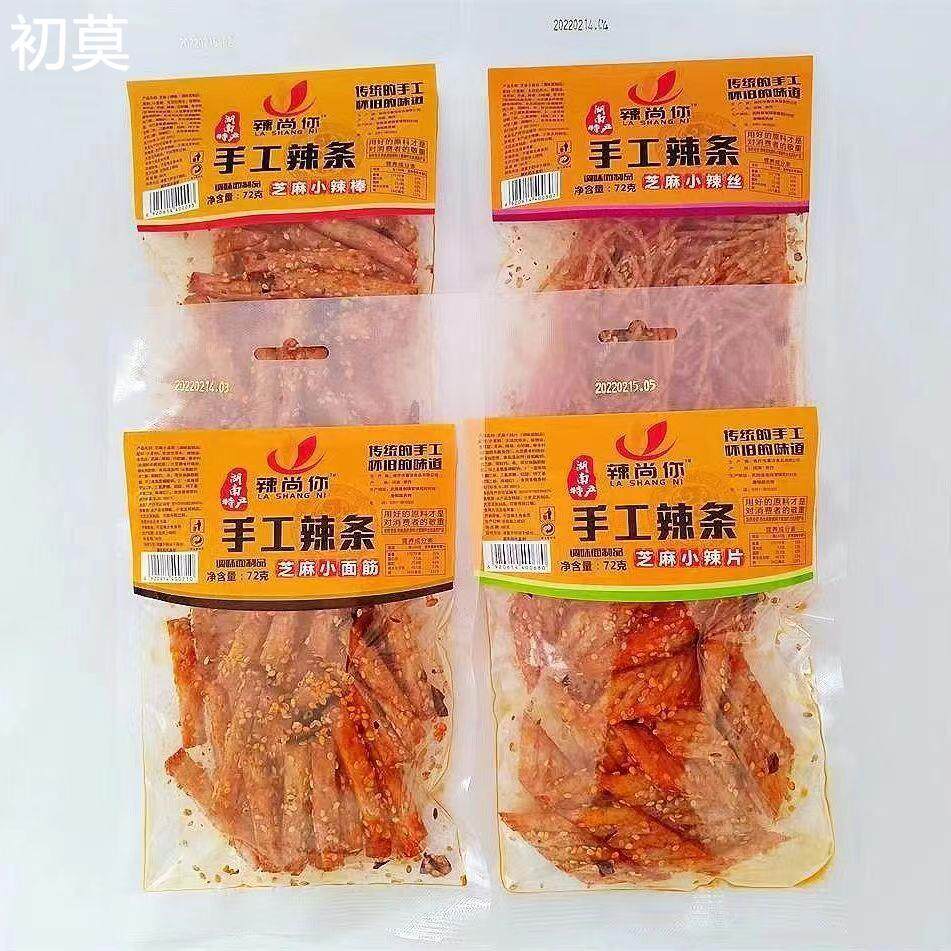 辣尚你手工辣条麻辣辣片网红小面筋辣条8090怀旧休闲零食儿时小吃