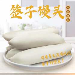 山东平原恩城签子馒头老面馒头呛面工艺家乡味道传统发酵劲