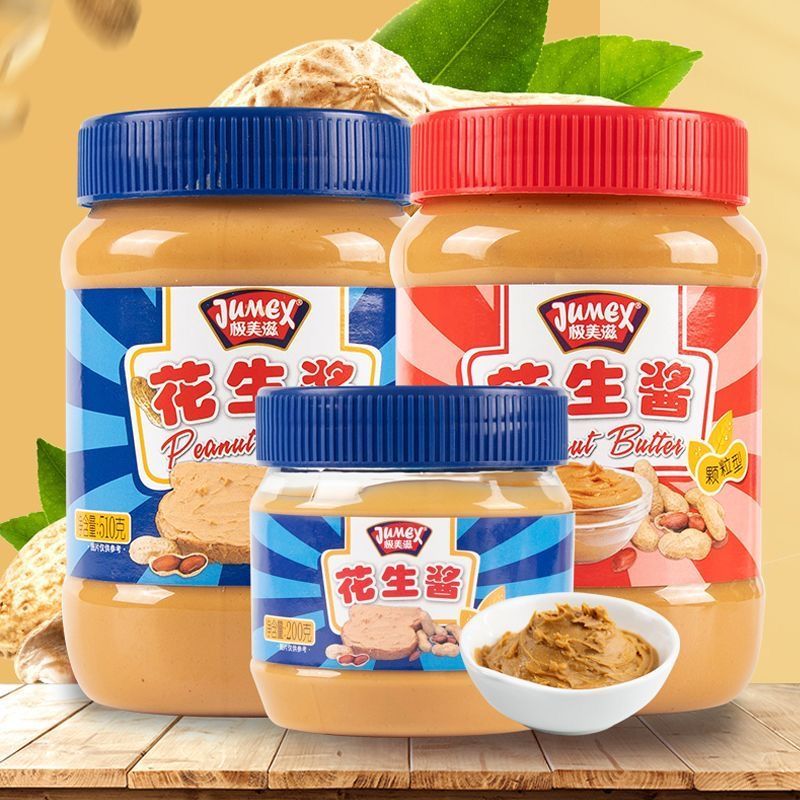 极美滋花生酱甜口甜味幼滑早餐涂抹面包三明治烘焙火锅拌面蘸料图片