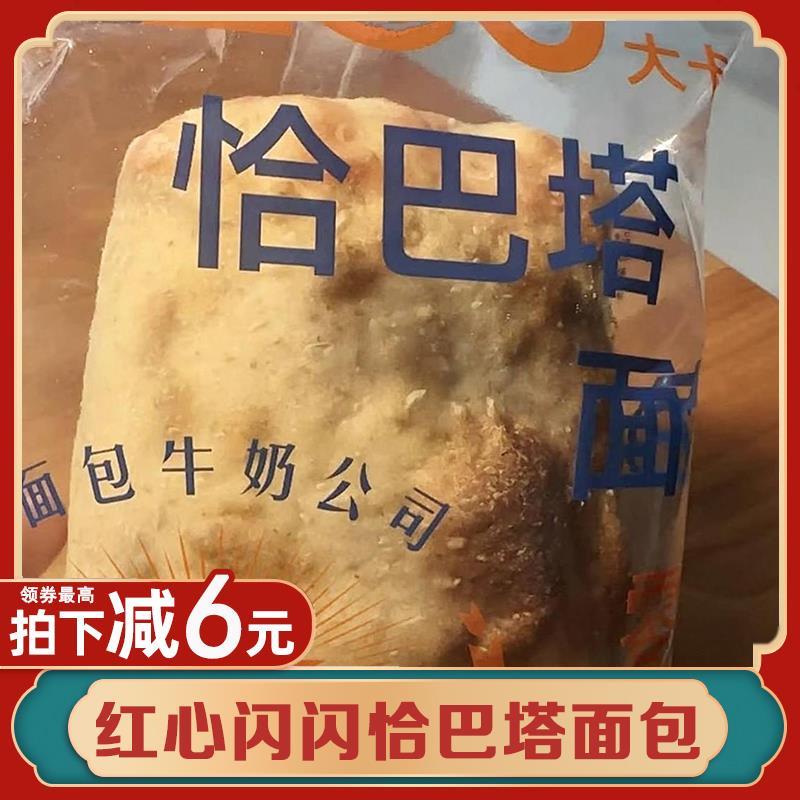 红心闪闪恰巴塔面包希朵曼原味早餐欧包零食品全麦代餐饱腹旗舰店