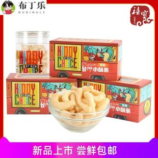 中国台湾本丁孩之选小酥条48g休闲零食点心蟹蟹鱼鱼蛤蜊小酥条