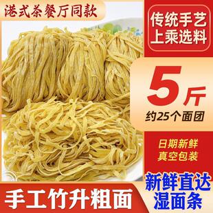 竹升宽面正宗广东港式云吞面安徽南陵小刀面碱水面鸡蛋面鲜湿面条
