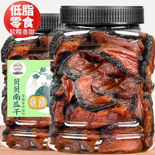 贝贝南瓜干旗舰店农家自制500g装网红款无添加原味解馋休闲零食
