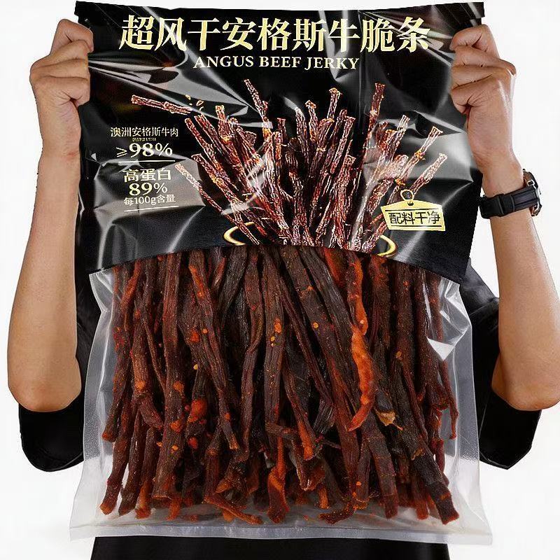 脆解馋小零食【官方正品】进口安格斯牛脆条高蛋白牛脆脆香酥牛肉