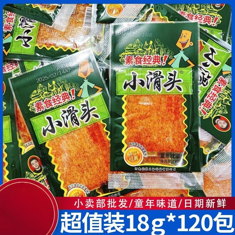 【5月新产】小滑头辣条18g薄辣片零食童年经典辣皮小卖部整箱批发