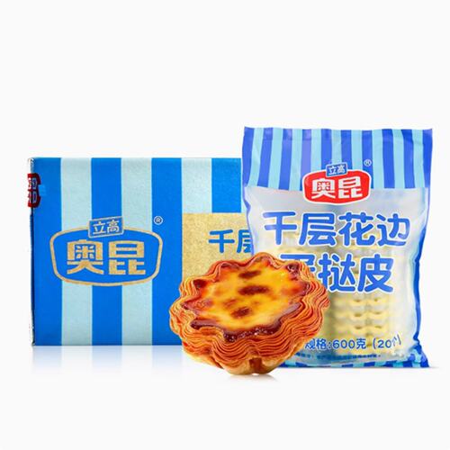 奥昆千层花边蛋挞皮带锡底冷冻半成品法式向日葵蛋挞皮商用整箱