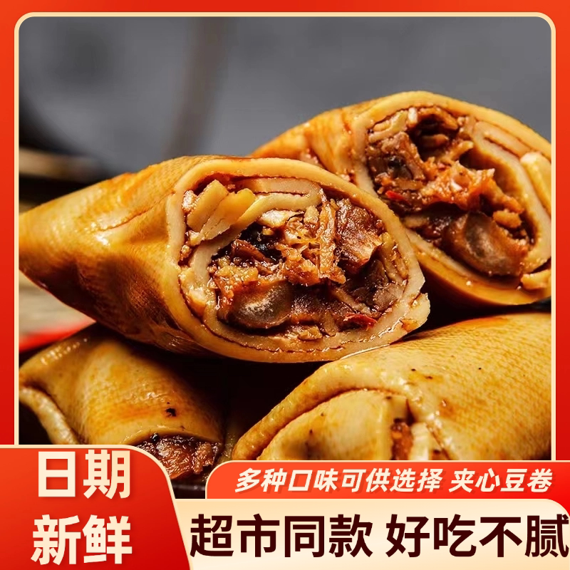 香菇夹心豆卷豆干零食小吃豆皮夹心海带香辣麻辣豆腐干休闲食品