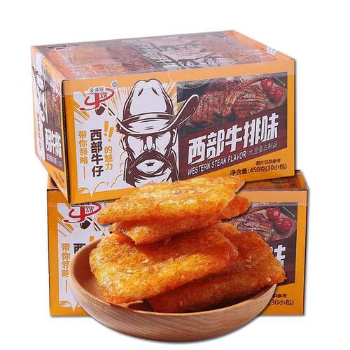 金喜旺西部牛排味素肉辣条怀旧面筋豆制品休闲小零食批发