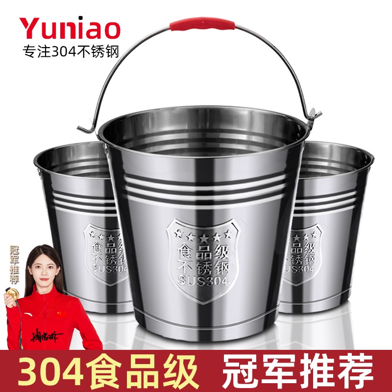 304无磁不锈钢水桶食品级幼儿园带盖汤桶大容量铁桶商用酒店提桶