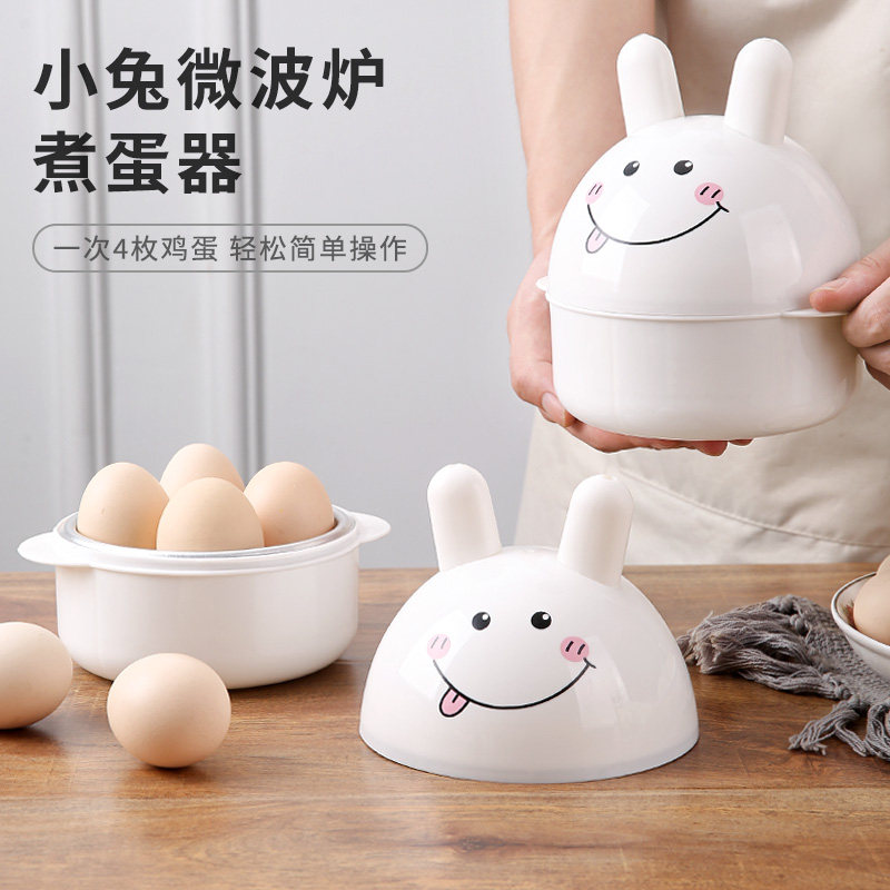 微波炉煮蛋器家庭用小型快速蒸蛋器迷你宝宝焖溏心蛋一人早餐神器
