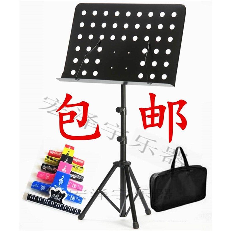 乐谱台包邮升降加粗加高加厚古筝黑管长笛小提琴谱架萨克斯吉他配