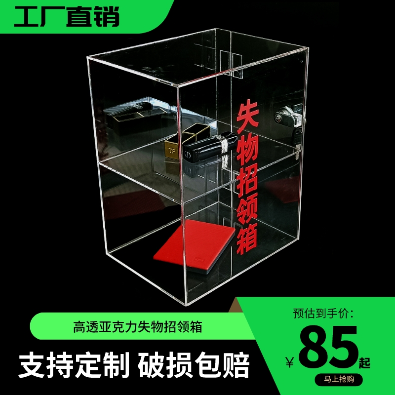 透明亚克力失物招领箱投票捐款箱功德箱爱心募捐箱带锁箱子可定制