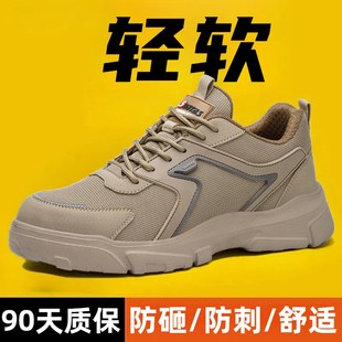 防臭防砸防刺穿钢头工地工作 2025新款 劳保鞋 男士 透气轻便女士夏季