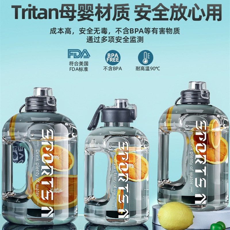 大容量吨吨桶男便携塑料水壶高颜值女学生上学杯子水杯