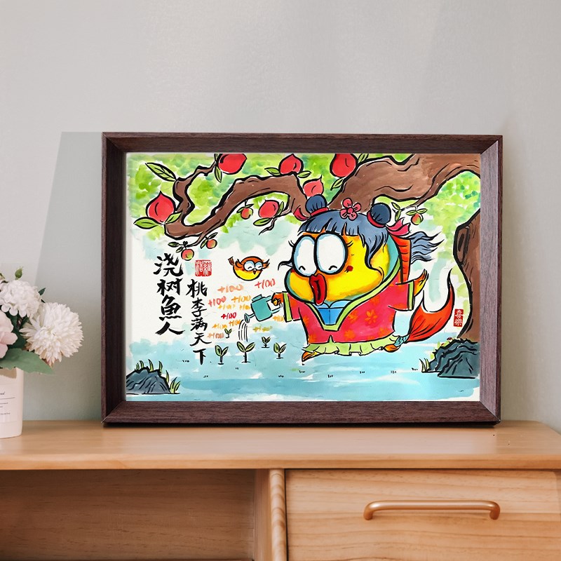 桃李满天下浇树渔人教师节送礼物字画装饰画书房桌面摆件相框摆件