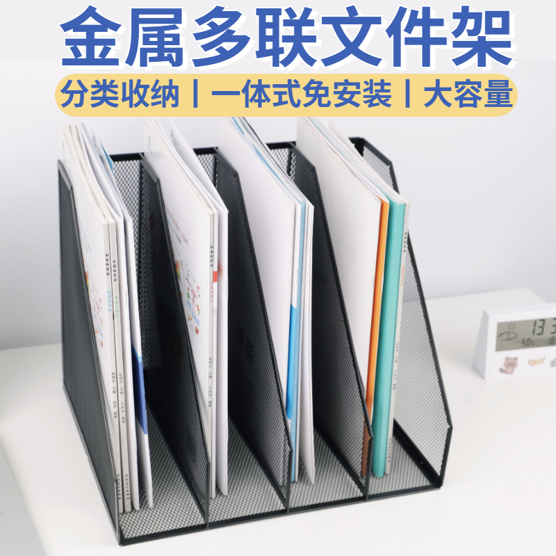 金属文件框文件架铁质多层文件夹办公室档案收纳盒书架立式文件格