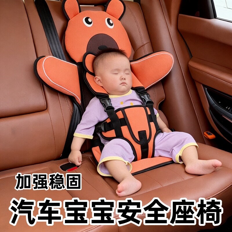 汽车儿童安全座椅车载可坐可躺婴幼儿一岁以上宝宝便携式小车通用