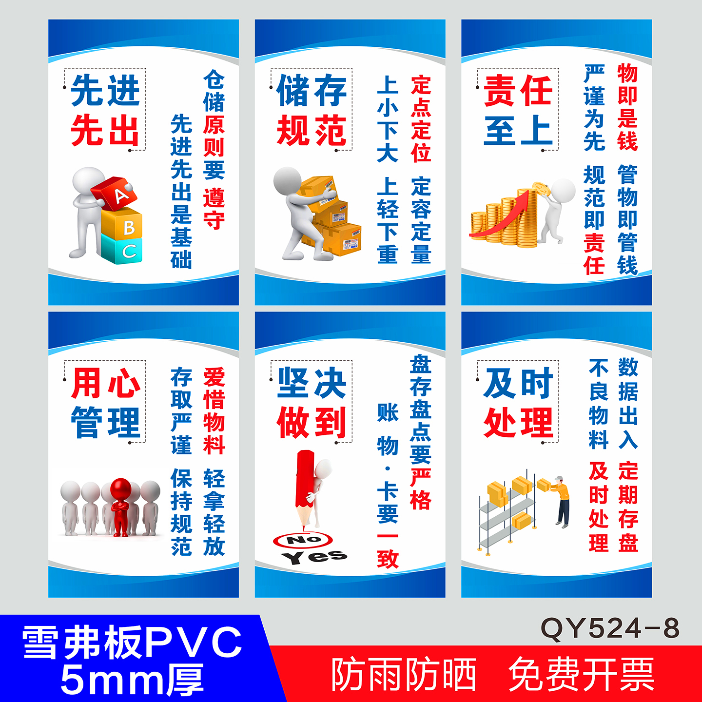 仓库车间安全生产标语质量品质