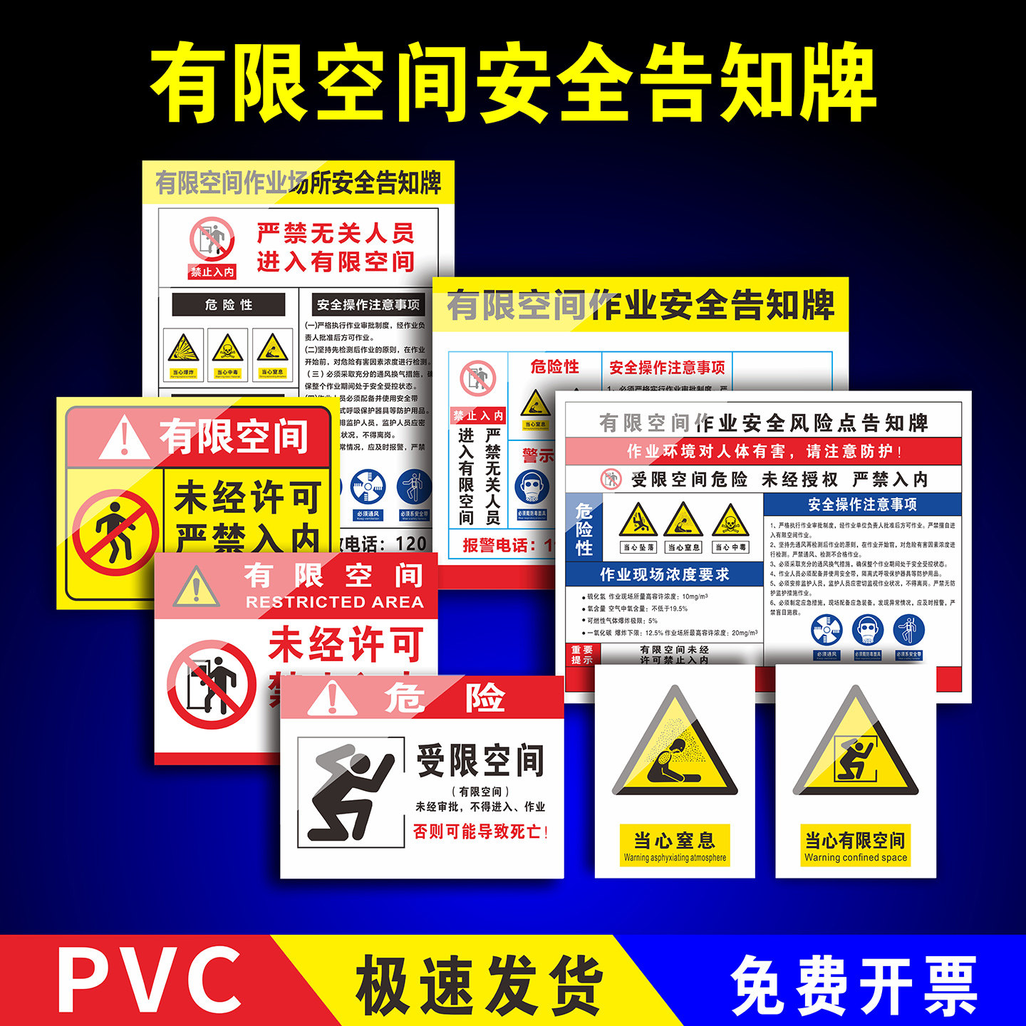有限空间作业安全告知牌受限空间危险牌新国标当心标识牌密闭空间作业风险警示牌未经许可严禁入内标示提示牌