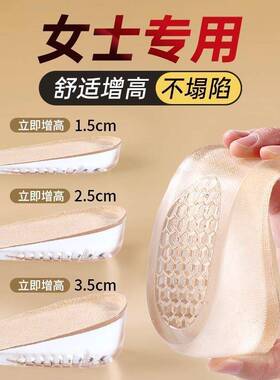 隐形增高鞋垫女不累脚内增高足弓支撑半垫小个子神器硅胶半码不塌