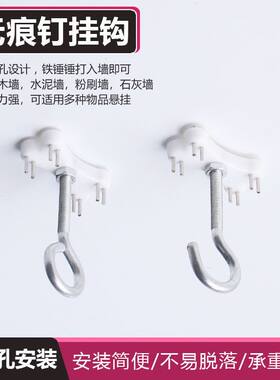 免孔钉灯笼蚊帐微风扇挂钩无痕钉钩子吊钩白墙腻子墙上挂钩墙壁用