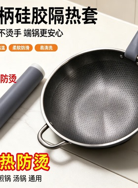 隔热套手工奶锅铁锅手柄炒锅防烫日用橡胶套家用套装不锈钢锅把套