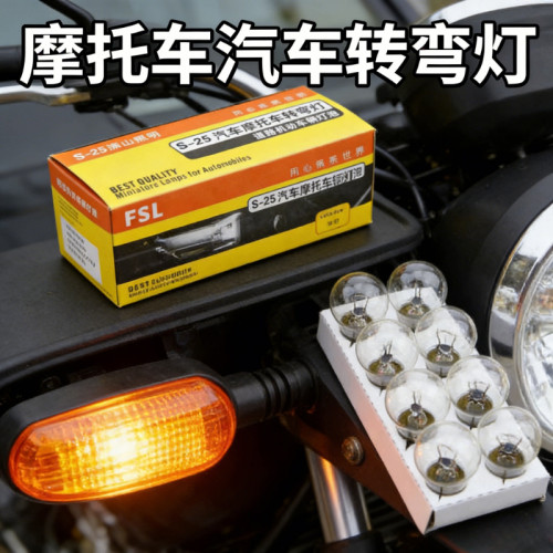 照明汽车灯泡 P21W 12V 1141 摩托车电瓶车转弯转向灯倒车灯泡