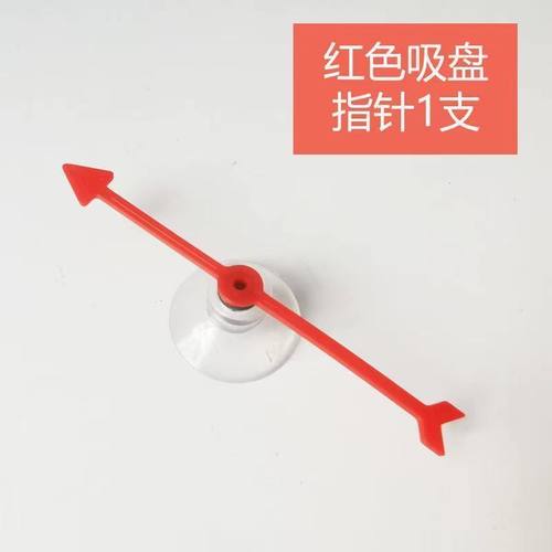 吸盘指针旋转转盘吸白板课堂自然拼读英语教具亲子游戏互动教学