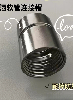 抽拉管水龙头软管配件螺帽淋浴花洒软管接头螺帽通用花洒水管螺母