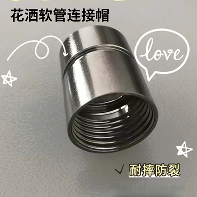 抽拉管水龙头软管配件螺帽淋浴花洒软管接头螺帽通用花洒水管螺母