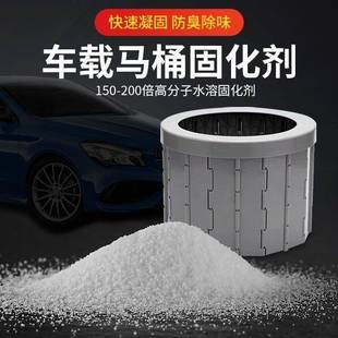 小便凝固剂车载尿壶防溢漏除味防臭固化剂户外露营液体速凝固化剂