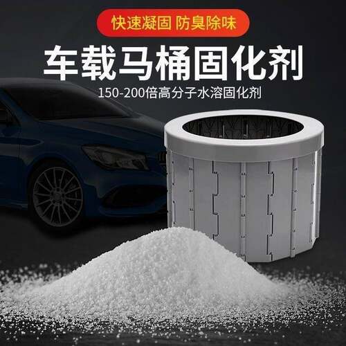 小便凝固剂车载尿壶防溢漏除味防