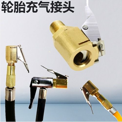 车载充气泵转换接头美式螺纹气