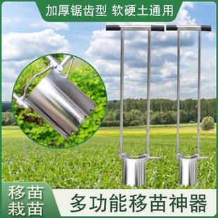 新款移苗器不锈钢地膜玉米大豆加厚种蔬菜西瓜补苗栽苗打孔神器